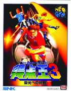 Super_Sidekicks_3_The_Next_Glory box