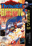 Thunder_Dragon box