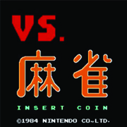 Vs_Mah-Jong box