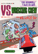 Vs_Wrecking_Crew box