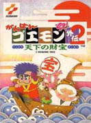 Ganbare_Goemon_Gaiden_2_Tenka_no_Zaihou box