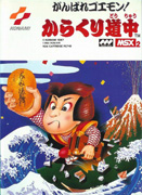 Ganbare_Goemon_Karakuri_Douchu_MSX box