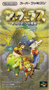 Marvelous_Another_Treasure_Island box