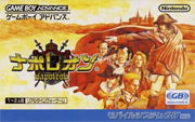 Napolean box