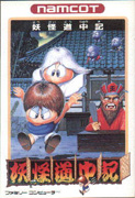 Shadow_Land_NES box