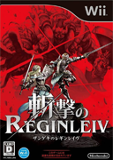 Zangeki_no_Reginleiv box