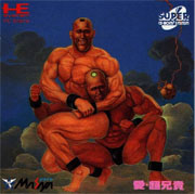 Ai_Cho_Aniki box