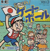 Appare_Gate_Ball box