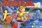 Atlantis_no_Nazo box