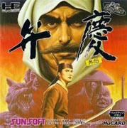 Benkei_Gaiden box