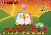 Binary_Land box