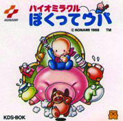 Bio_Miracle_Bokutte_Upa box