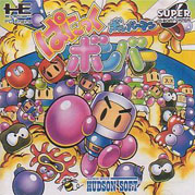 Bomberman: Panic Bomber box