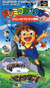 DoReMi_Fantasy_Milons_DokiDoki_Adventure box
