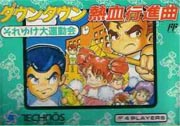 Downtown_Nekketsu_Koushinkyoku_Soreyuke_Daiundoukai box