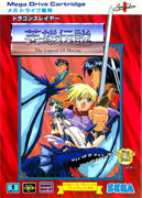 Dragon_Slayer_The_Legend_of_Heroes box
