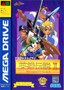 Dragon_Slayer_The_Legend_of_Heroes_II box