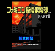 Famicom_Tantei_Club_Part_II_Ushiro_ni_Tatsu_Shojo_SNES box