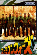 Famicom_Wars box