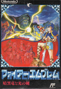 Fire_Emblem_Ankoku_Ryu_to_Hikari_no_Tsurugi box