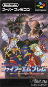 Fire_Emblem_Monsho_no_Nazo box