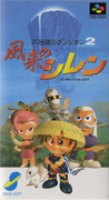 Fushigi_no_Dungeon_2_Furai_no_Shiren box