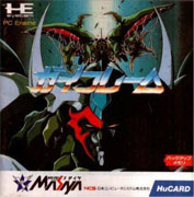 Gai_Flame box