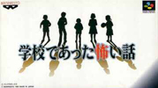 Gakkou_de_atta_Kowai_Hanashi box