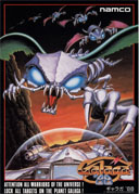 Galaga_88 box
