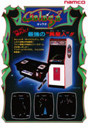 Galaga_Arcade box