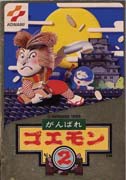 Ganbare_Goemon_2 box