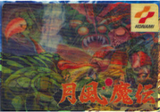 Getsu_Fuma_Den box