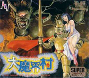 Ghouls_n_Ghosts_Supergrafx box