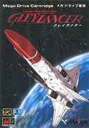 Gley_Lancer box