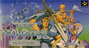 Glory_of_Heracles_III_Kamigami_no_Chinmoku box