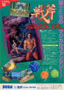Golden_Axe_Arcade box