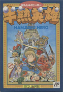 Hanjuku_Hero box