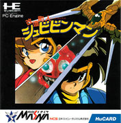 Kaizou_Choujin_Shubibinman box
