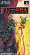 Kyuuyaku_Megami_Tensei box