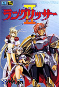 Langrisser_II box