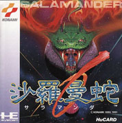 Life_Force_Turbografx box