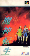 Majin_Tensei box