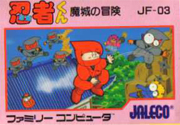 Ninja-kun_Majou_no_Boken box