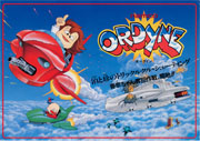Ordyne_Arcade box