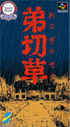 Otogirisou box