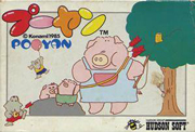 Pooyan box