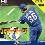 Power_League_4 box