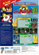 Puyo_Puyo_2_Tsuu_Arcade box