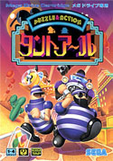 Puzzle_and_Action_Tanto-R box