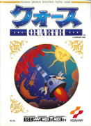 Quarth box
